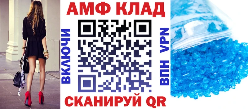 купить наркотики сайты  Александровск-Сахалинский  АМФ VHQ 