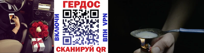 Героин хмурый  маркетплейс наркотические препараты  Александровск-Сахалинский 
