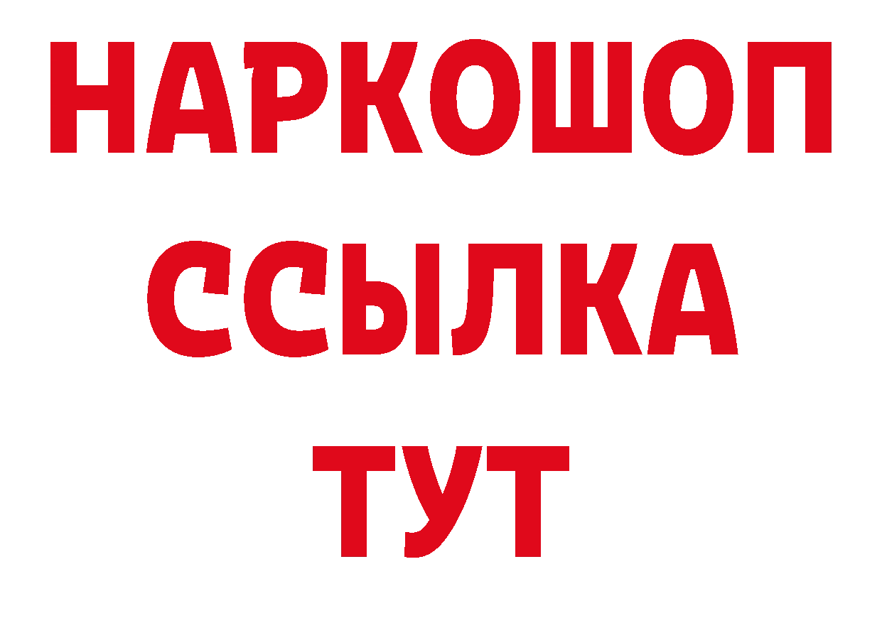 ТГК вейп рабочий сайт это ОМГ ОМГ Александровск-Сахалинский