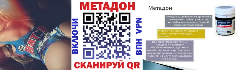 МЕТАДОН VHQ  Александровск-Сахалинский 
