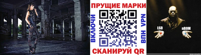 Марки N-bome 1,8мг  Александровск-Сахалинский 